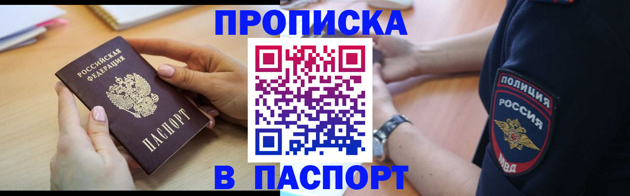 прописка иностранных граждан в Нововоронеже